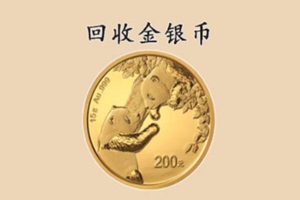 安义县回收金币